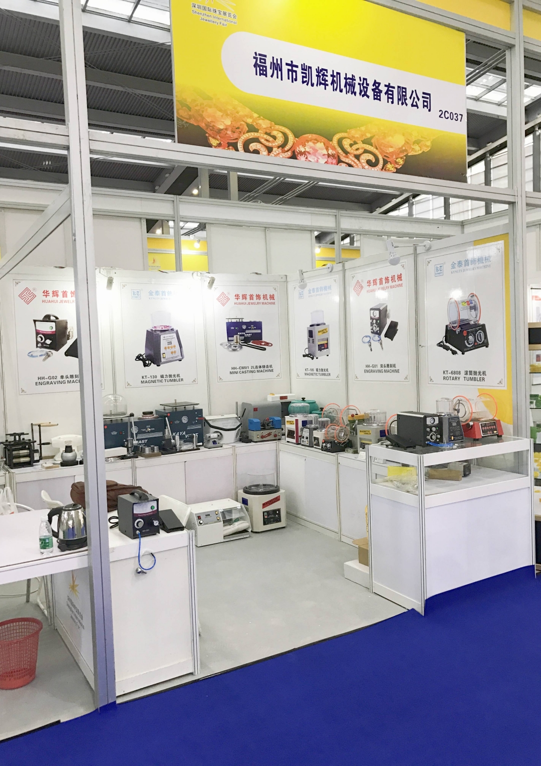 Huahui jewelry machine, Jewelry exhibition 2017 